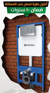 سيفونات الدفن من كيسيل