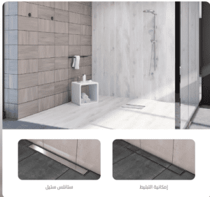 صفايات ومجاري الشاور من كيسيل بتصميم ستانلس ستيل ومعدل تصريف عالي معتمدة لدى شركة تحويل في المملكة العربية السعودية
